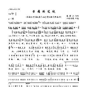 最痛的遗憾_歌曲简谱_词曲:崔伟立 崔伟立