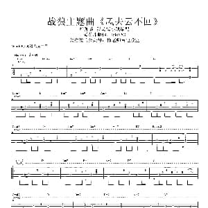 风去云不回 吉他谱 梅老师吉他教室版