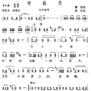 中秋月_民歌简谱_词曲:瞿琮 陈亮