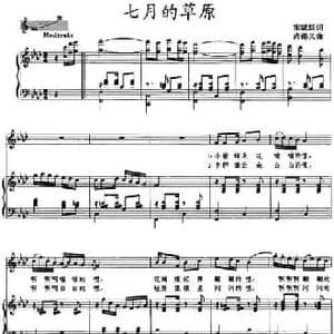 七月的草原_民歌简谱_词曲:宋斌廷 尚德义