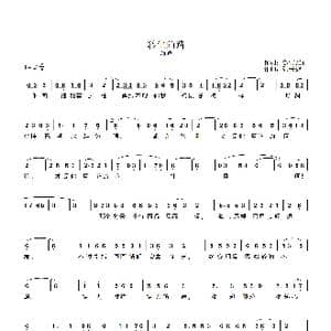 转生陌路_歌曲简谱_词曲:傲雪红颜 张长德