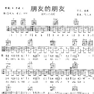 朋友的朋友 吉他谱 江美琪 姚谦 何庆远
