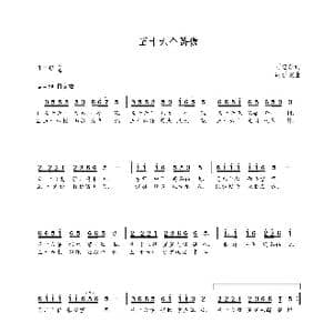 五十六个骄傲_歌曲简谱_词曲:刘应学 朝乐蒙