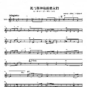 托马斯和他的朋友们 钢琴谱 中国 琴歌