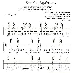 See You Again 吉他谱 杨鑫