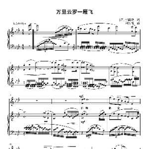 万里云罗一雁飞_歌曲简谱_词曲: 唐 李商隐 刘智强
