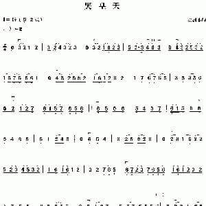 二胡谱 | 哭皇天 京剧曲牌