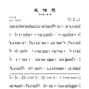 长相思_歌曲简谱_词曲: 豪爽