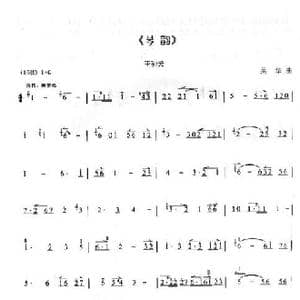 琴韵_歌谱投稿_词曲: 吴华