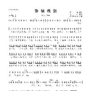 你情我怨_歌曲简谱_词曲:周兵 王浩