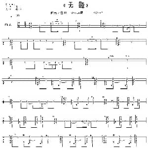 无题 吉他谱 陈亮