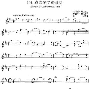 小提琴谱 | 我忘不了那旋律 英国电影 水晶鞋与玫瑰花 插曲 理查德 谢尔曼 罗伯特 谢尔曼曲 雄达改编