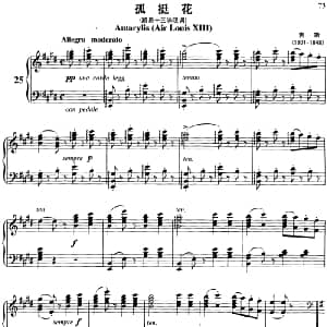 不可不弹的世界钢琴名曲 孤挺花 钢琴谱 吉斯