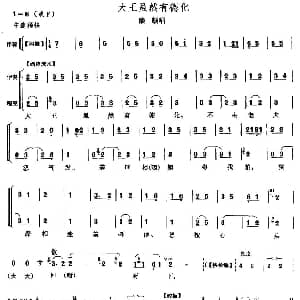 京剧谱 | 大王虽然有德化 将相和 廉颇唱段