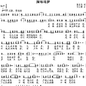 临港追梦_通俗唱法乐谱_词曲:陈善友 邹兴淮