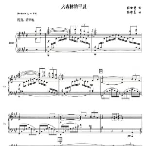 大森林的早晨_美声唱法乐谱_词曲:张士燮 徐沛东