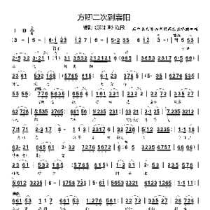 方卿二次到襄阳_歌谱投稿