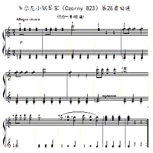 车尔尼 小钢琴家 钢琴谱