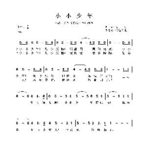 小小少年_歌曲简谱_词曲:肖章译词 李青蕙记谱配歌