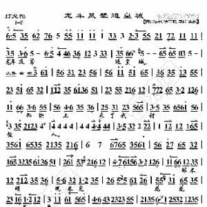 打龙袍 三个唱段综合参照纯伴奏版_歌曲简谱_词曲:暂无 恒流星制谱