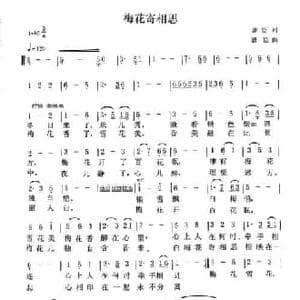 梅花寄相思_民歌简谱_词曲:唐臣 白雪