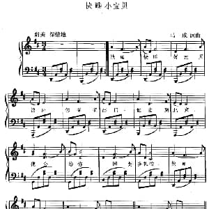 快睡小宝贝 幼儿律动音乐 马成 马成