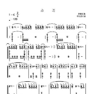 古筝谱 | 忐忑 史健改编