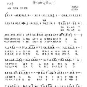 雪山草甸兰天下_民歌简谱_词曲:苏金鸿 金少蒙