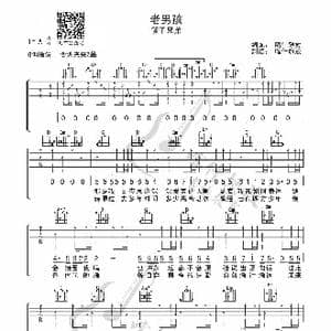老男孩_歌曲简谱