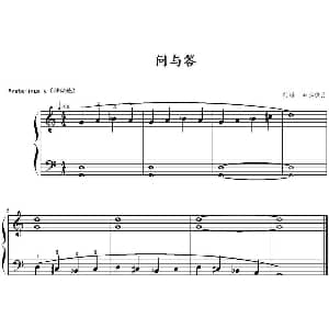 问与答 钢琴谱 山水眩月制谱