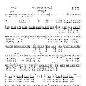 前门情思大碗茶_歌曲简谱_词曲:闫肃 姚明