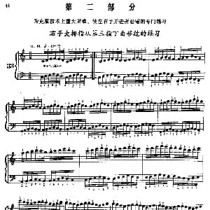 手风琴谱 | 手风琴手指练习 第二部分 右手大拇指从第三指下面移过的练习