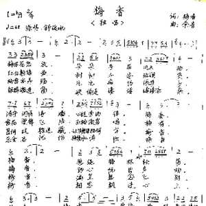 梅香_歌谱投稿_词曲:梅香 余音