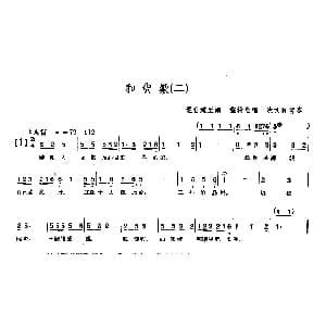 单弦 牌子 和尚叹 二 程树堂 沈文祥伴奏