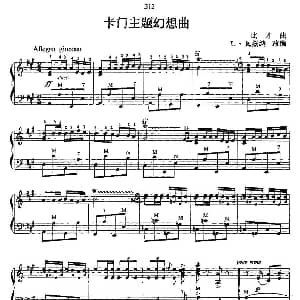 电子琴谱 | 卡门主题幻想曲 L 瓦兹纳改编