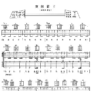 突然累了 吉他谱 林俊杰 林秋离 林俊杰