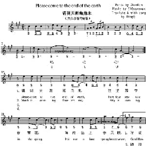 Please come to the end of the earth_外国歌谱