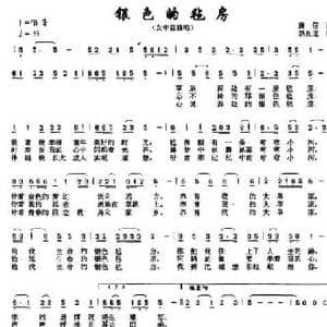 银色的毡房_民歌简谱_词曲:廉信 热瓦迪
