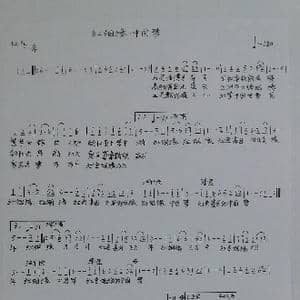 红姻缘 中国梦 _歌谱投稿_词曲:魏炽岗 魏炽岗