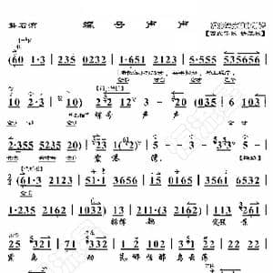 磐石湾 螺号声声_歌曲简谱_词曲:暂无 恒流星制谱