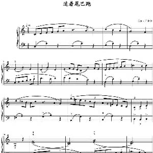 追着尾巴跑 钢琴谱 艾伦 布拉德