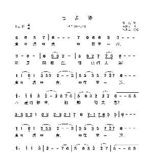 七步诗_歌谱投稿_词曲:曹植 谷建芬