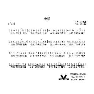 也想_歌曲简谱_词曲:谢国超 谢国超