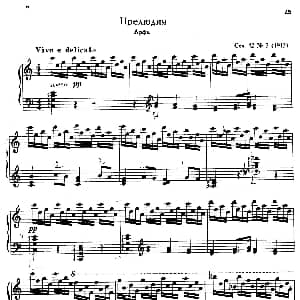 Prokofiev Ten Pieces Op.12 钢琴谱 谢尔盖 普罗科菲耶夫