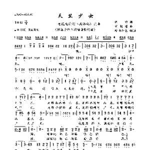 天竺少女_歌曲简谱_词曲:阎肃 许镜清