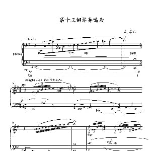 第十五钢琴奏鸣曲 Piano Sonata NO.15 钢琴谱 葛 清 葛清钢琴作品