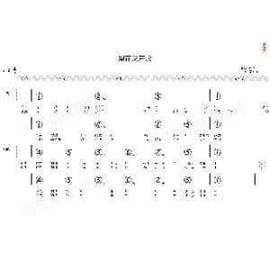 梨花又开放_歌曲简谱_词曲:丁小齐 因幡晃