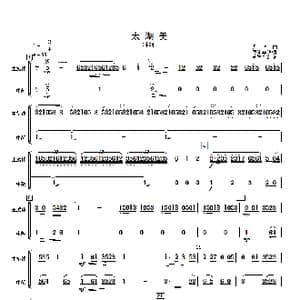 太湖美_歌曲简谱_词曲: 龙飞曲 傅沛华改编