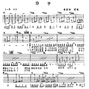 分手 吉他谱 李碧华