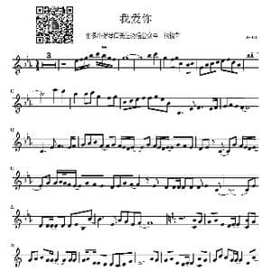 ayasa我爱你小提琴谱_歌谱投稿